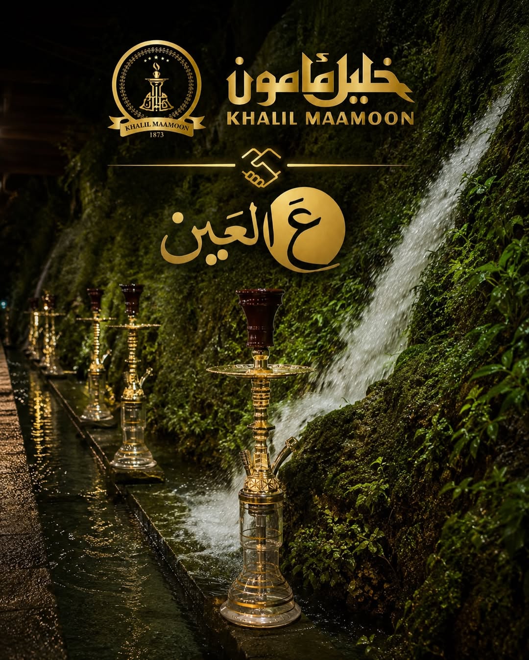 Khalil Mamoon shisha, keeper of the tradition